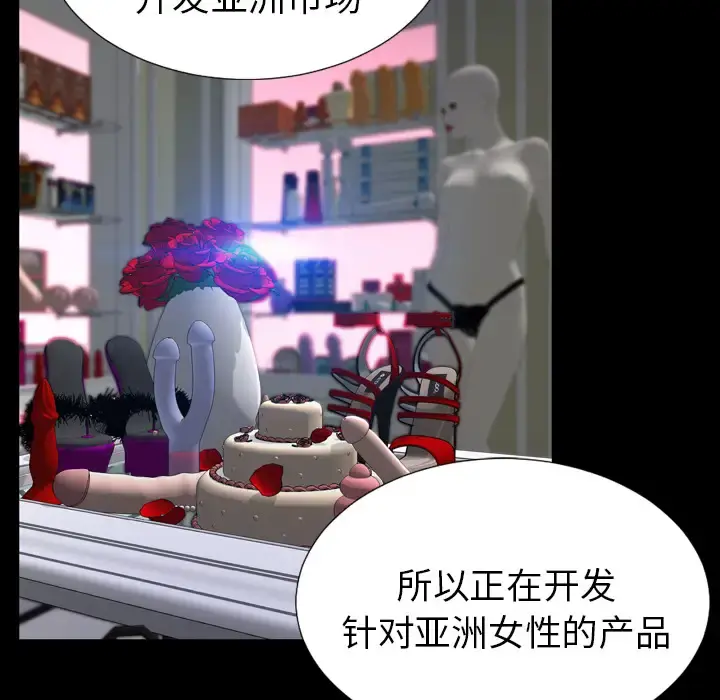 S商店的她 第15话 第43页