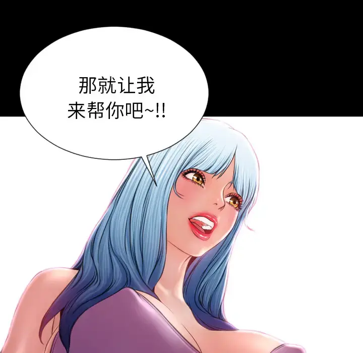 S商店的她 第15话 第52页