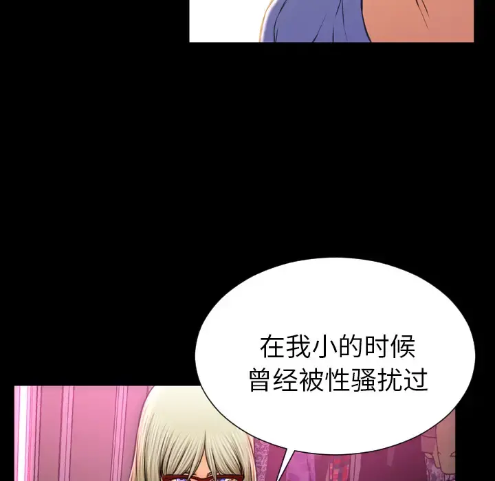 S商店的她 第15话 第17页