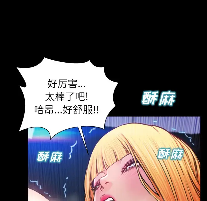 S商店的她 第15话 第122页