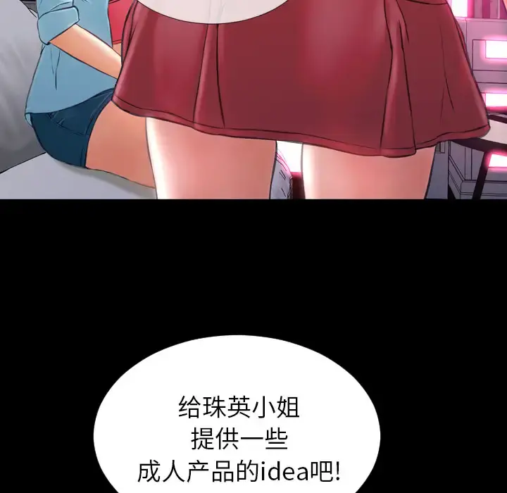 S商店的她 第15话 第59页