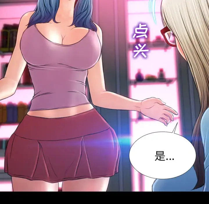 S商店的她 第15话 第41页