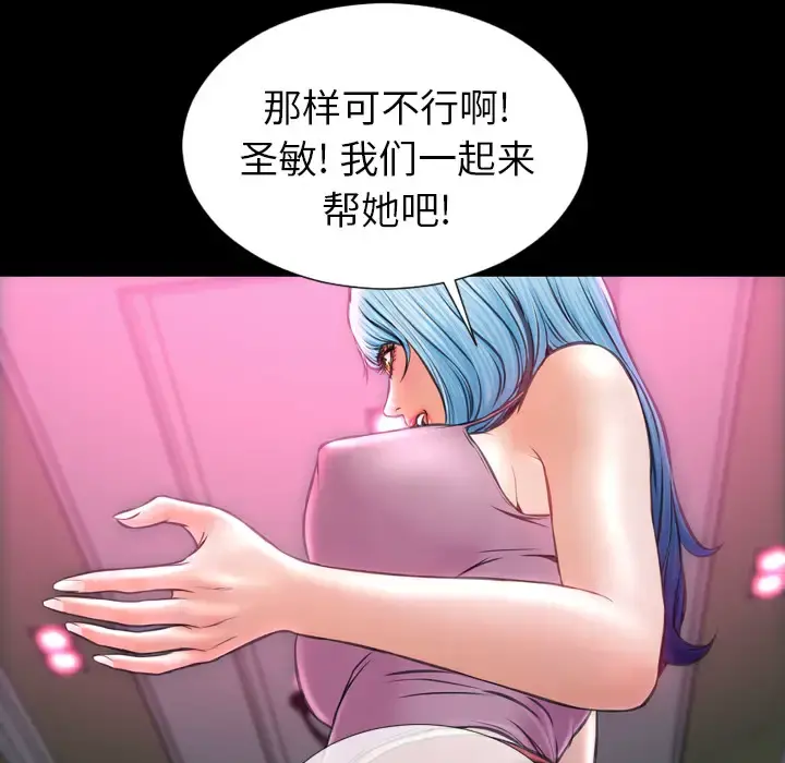 S商店的她 第15话 第56页