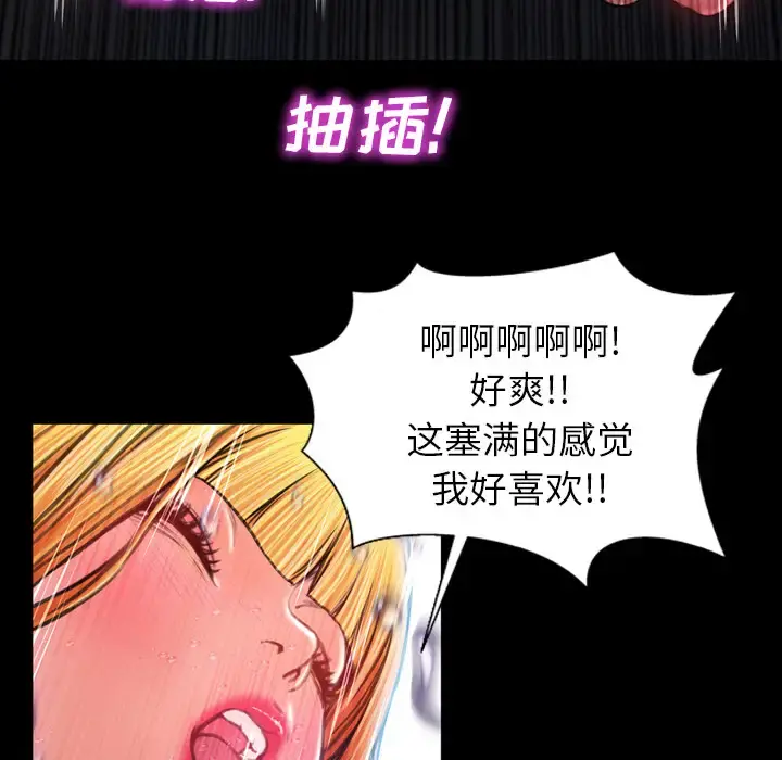 S商店的她 第15话 第132页
