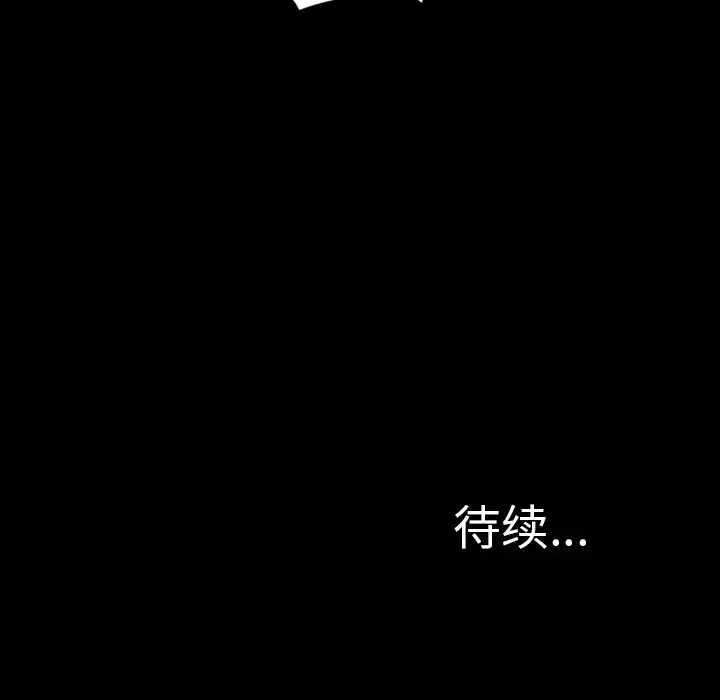 S商店的她 第15话 第141页