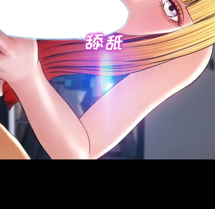 S商店的她 第15话 第88页