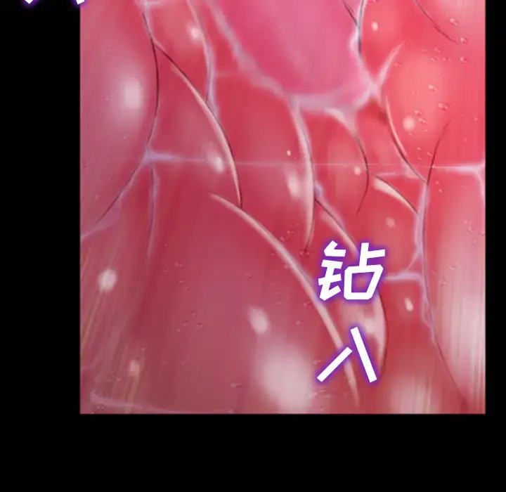 S商店的她 第15话 第121页