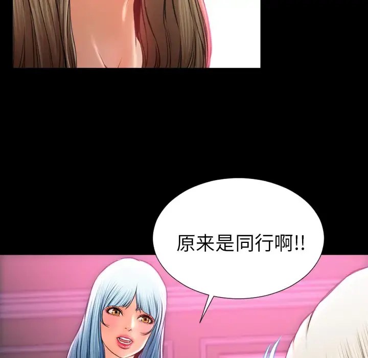 S商店的她 第15话 第40页
