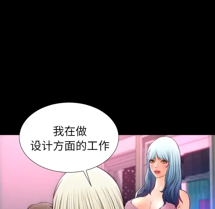 S商店的她 第15话 第37页