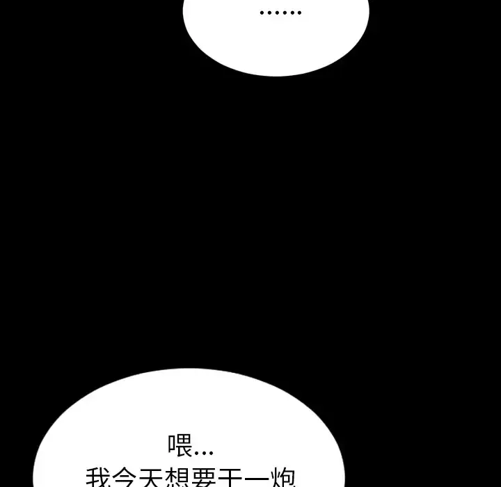 S商店的她 第45话 第158页
