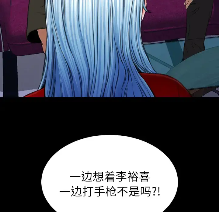 S商店的她 第45话 第163页