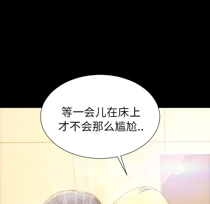 S商店的她 第45话 第7页
