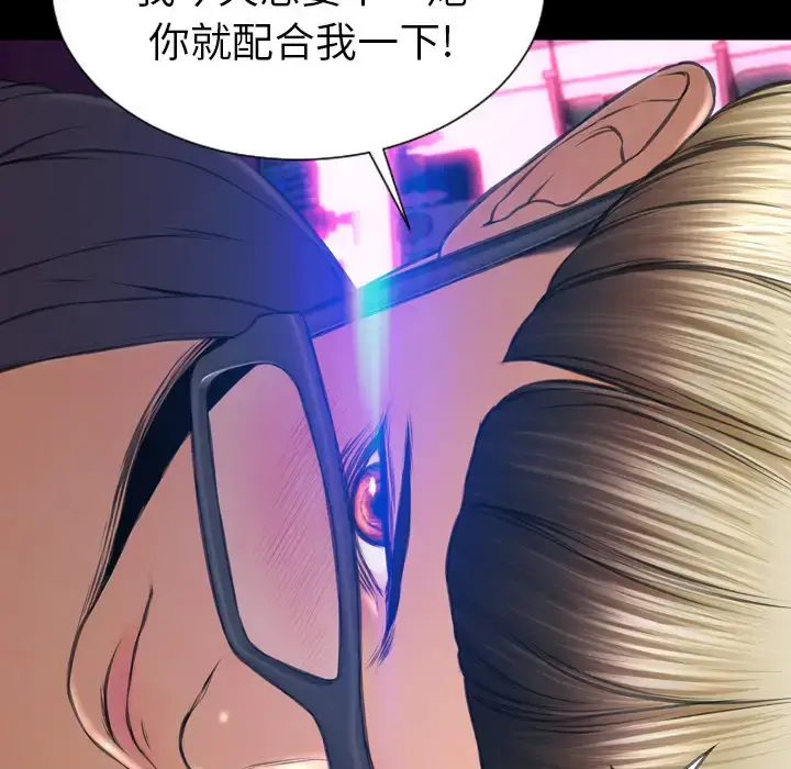 S商店的她 第45话 第159页
