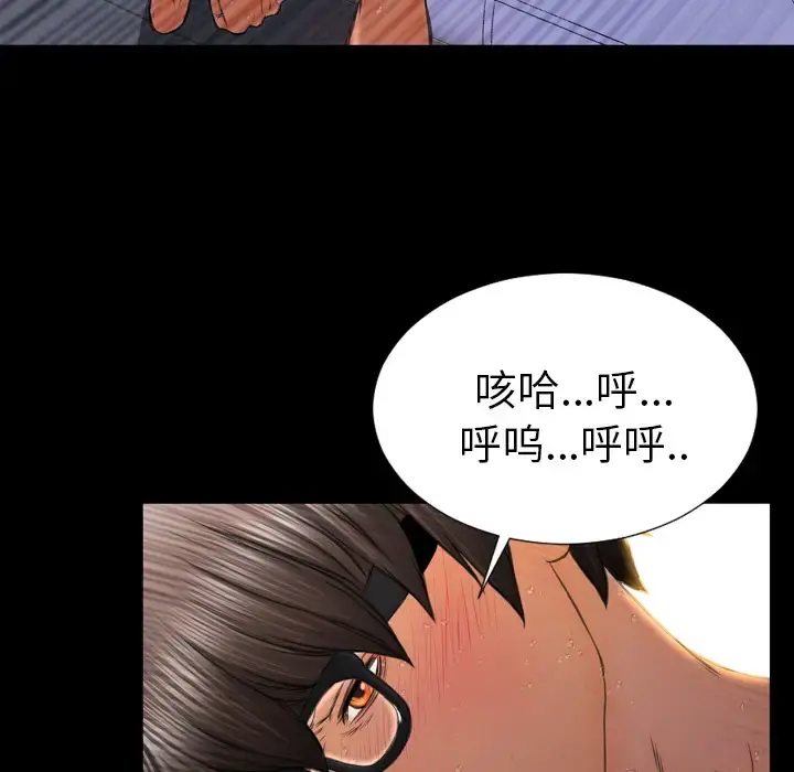 S商店的她 第45话 第110页