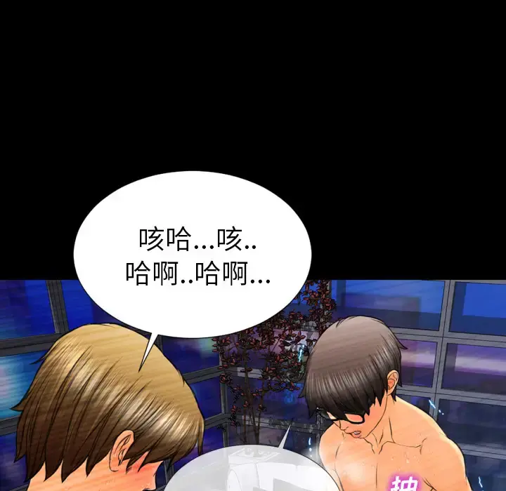 S商店的她 第45话 第108页