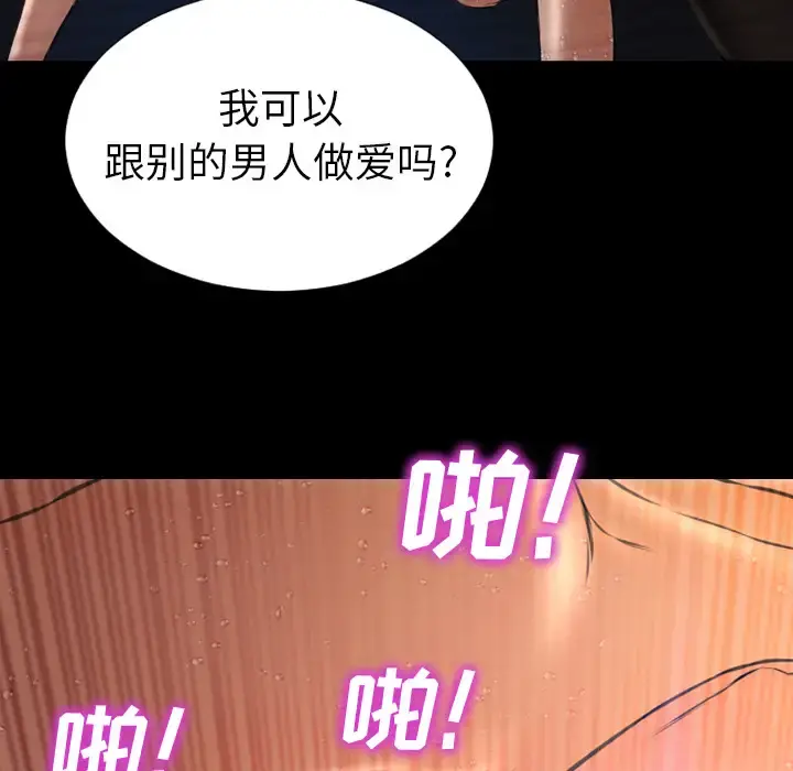S商店的她 第45话 第91页