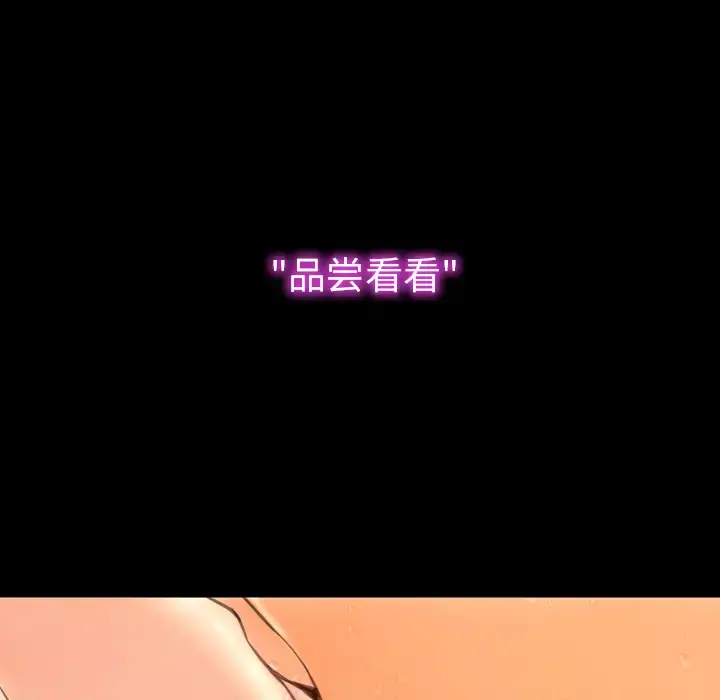 S商店的她 第45话 第61页