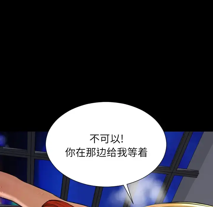 S商店的她 第45话 第78页