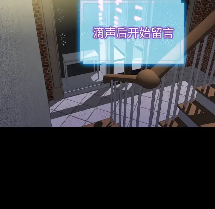 S商店的她 第45话 第148页