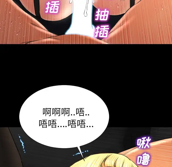 S商店的她 第45话 第119页