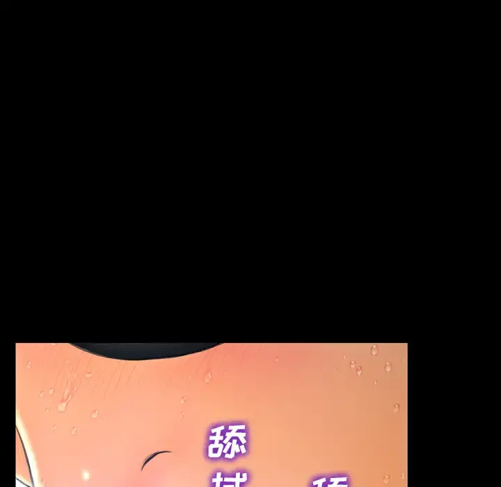 S商店的她 第45话 第17页