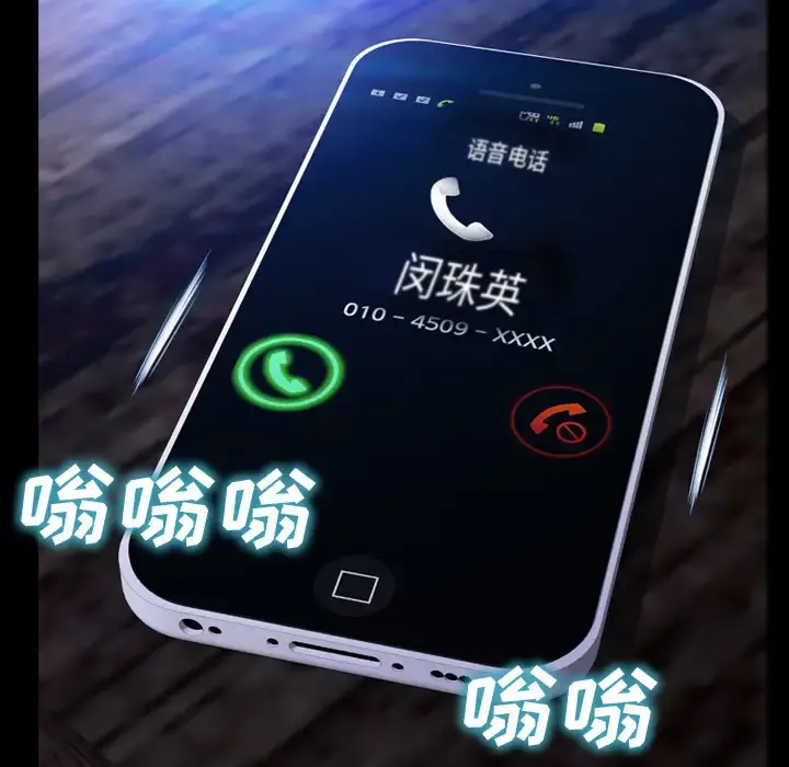 S商店的她 第45话 第135页