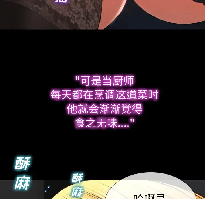 S商店的她 第45话 第50页