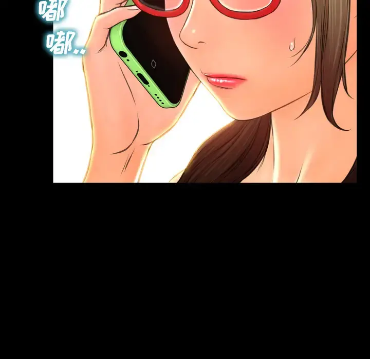 S商店的她 第45话 第144页