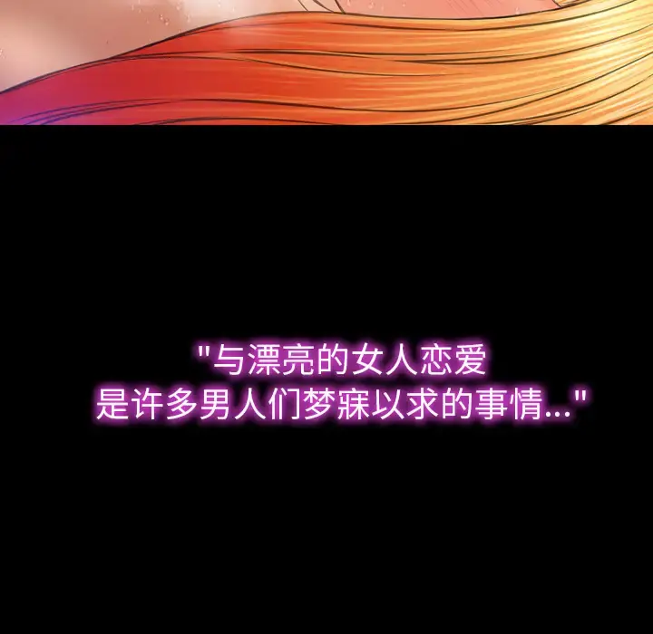 S商店的她 第45话 第39页