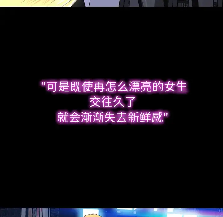S商店的她 第45话 第42页