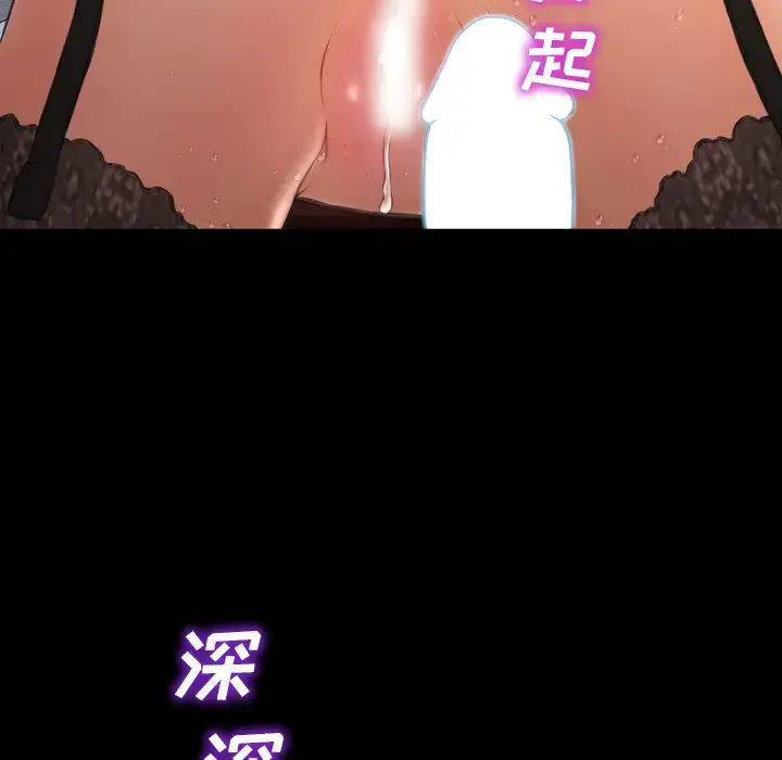 S商店的她 第45话 第82页
