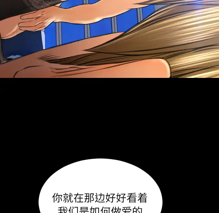 S商店的她 第45话 第80页