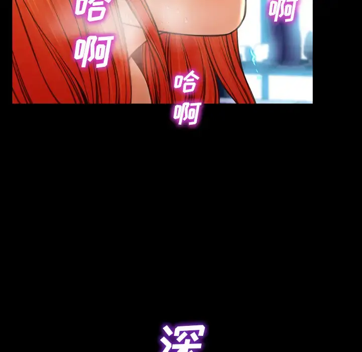S商店的她 第45话 第106页