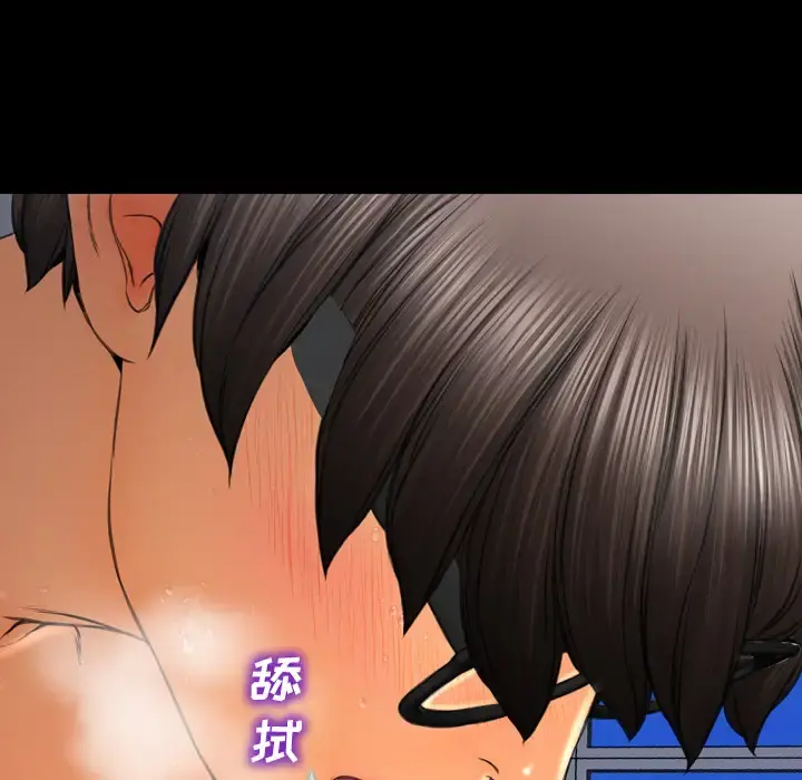 S商店的她 第45话 第19页