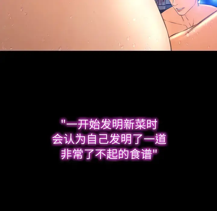 S商店的她 第45话 第48页