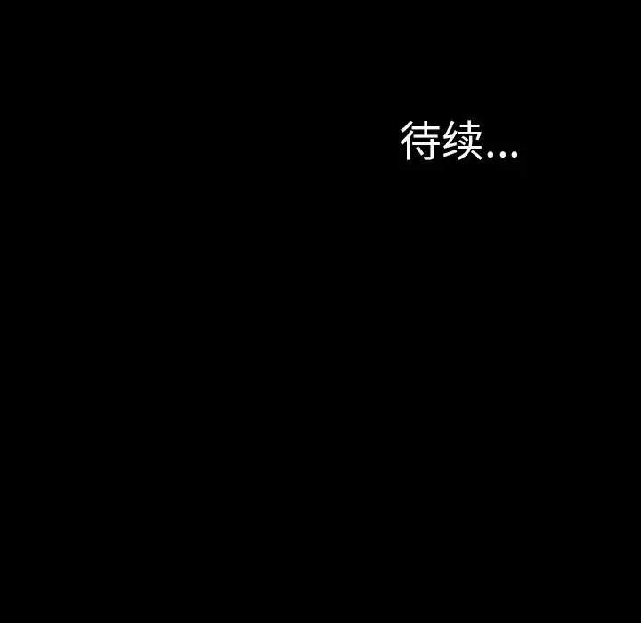 S商店的她 第45话 第167页