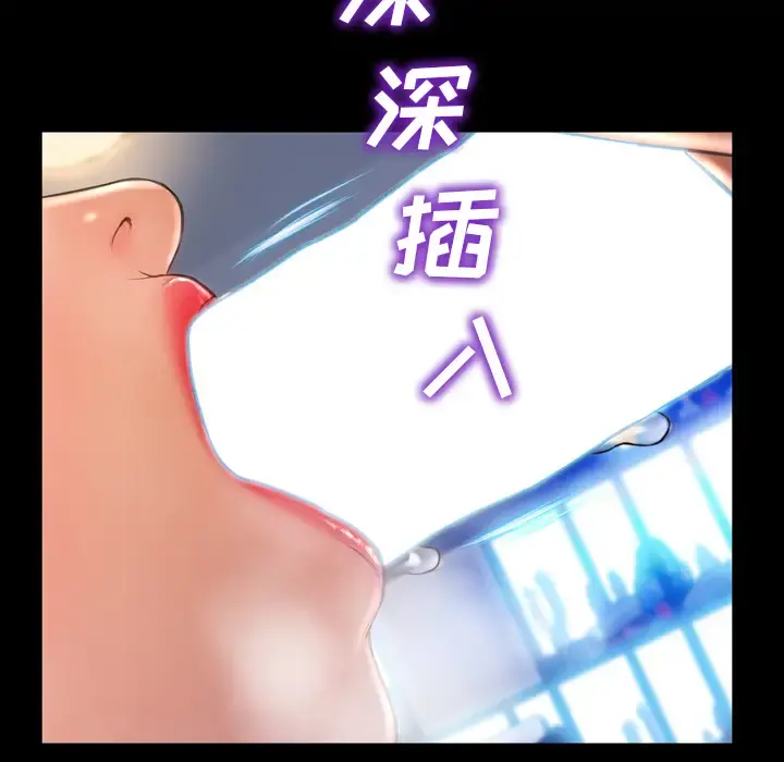 S商店的她 第45话 第107页