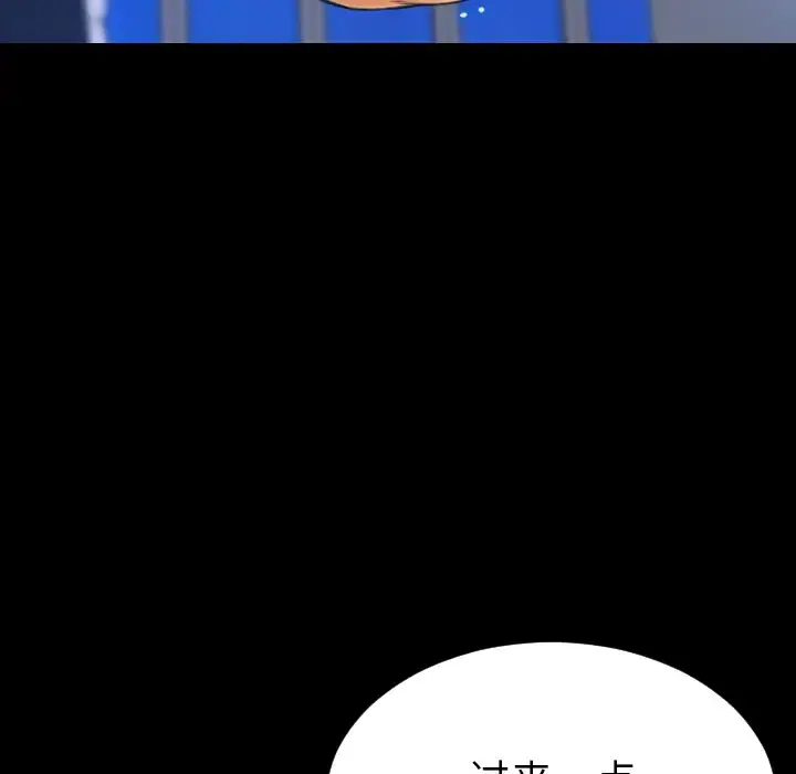 S商店的她 第45话 第104页