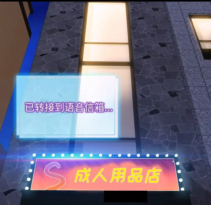 S商店的她 第45话 第146页