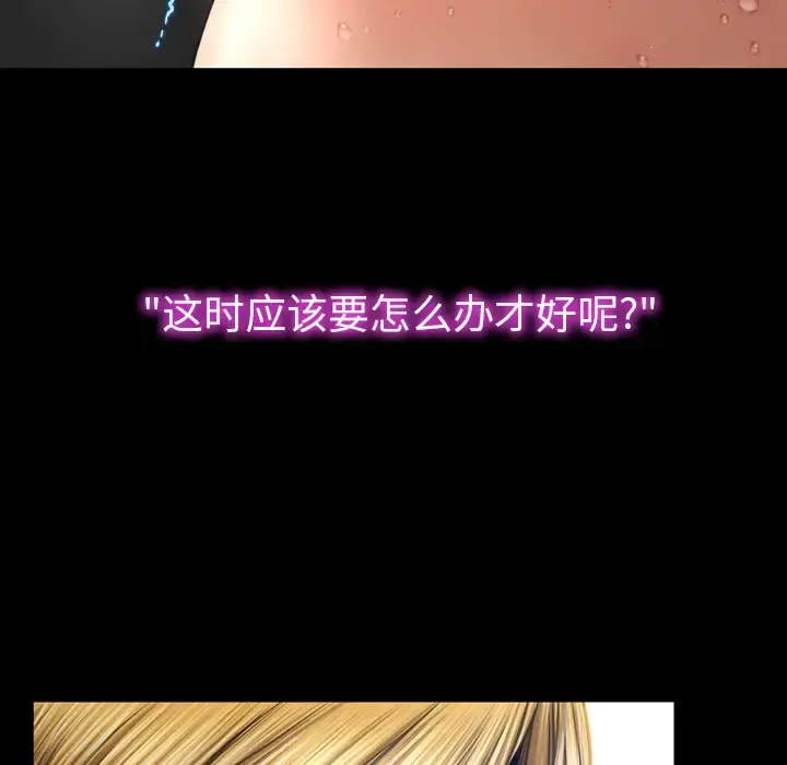 S商店的她 第45话 第52页