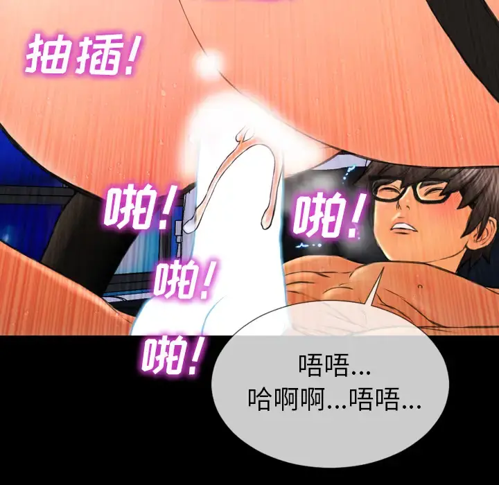 S商店的她 第45话 第131页