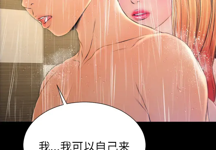 S商店的她 第45话 第4页