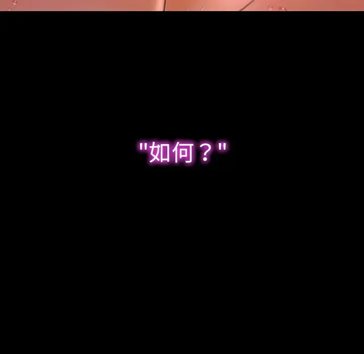 S商店的她 第45话 第63页