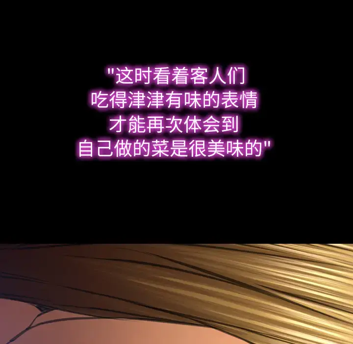 S商店的她 第45话 第54页