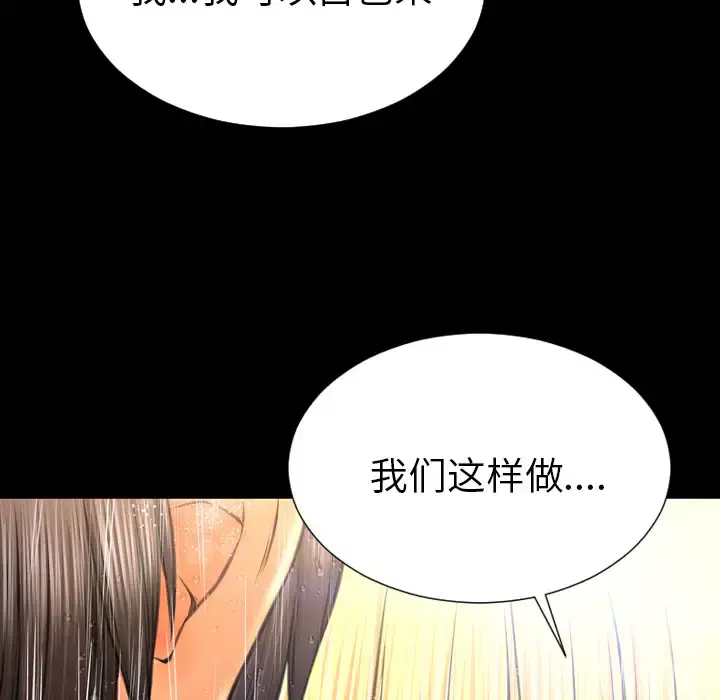 S商店的她 第45话 第5页