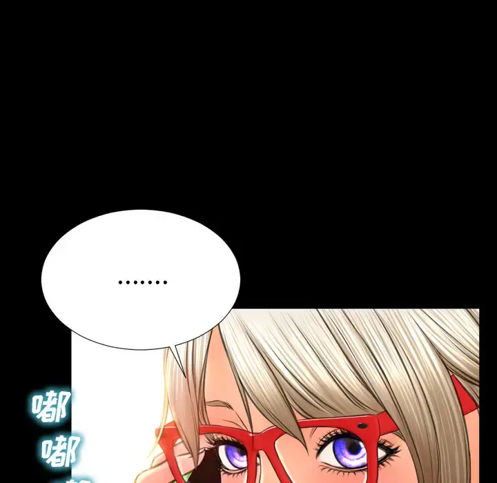 S商店的她 第45话 第143页