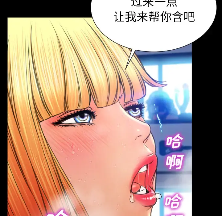 S商店的她 第45话 第105页