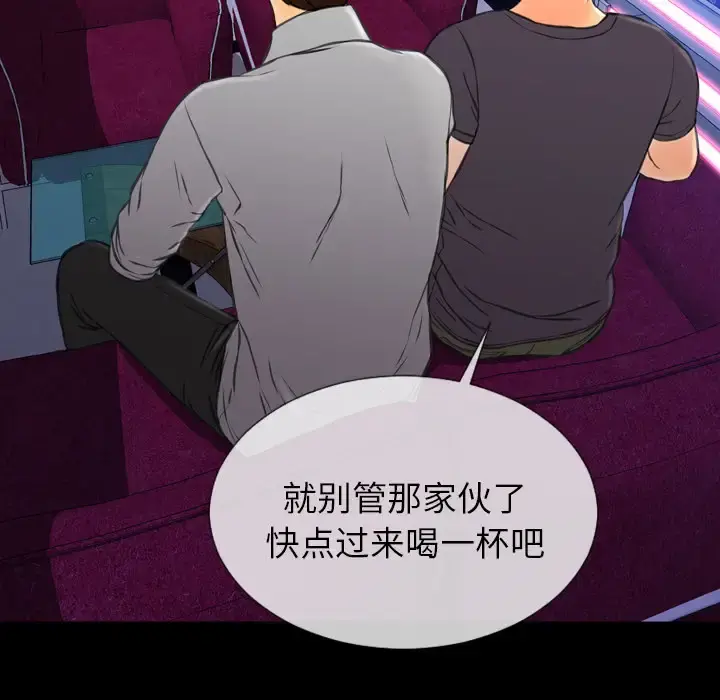 S商店的她 第45话 第155页