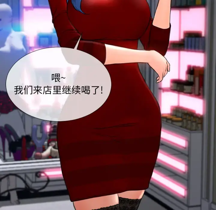 S商店的她 第45话 第150页
