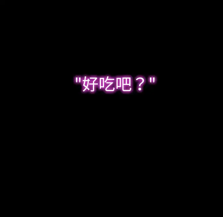 S商店的她 第45话 第64页